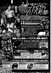 COMIC Penguin Celeb 2014-09