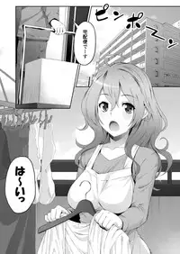 [MS Confidential] Aru Hitozuma no Seijijou [Digital]