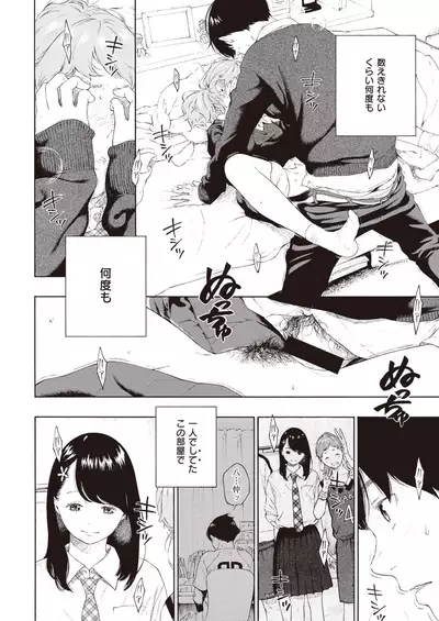 COMIC Kairakuten 2020-06