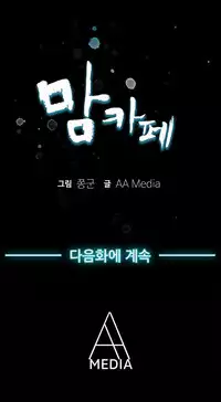 Moms Cafe Ch.1-9 (English) (Ongoing)