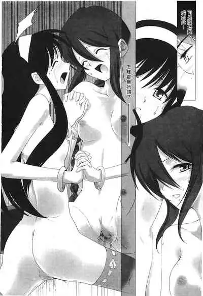 [Typemoon] Tsukihime 3 [Chinese]