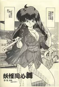 [Kamitou Masaki] Kantou Usagigumi [Chinese]