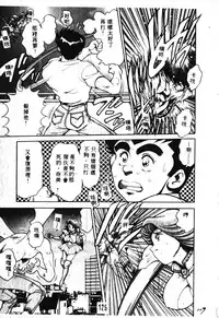 [Chataro] Nami SOS! - Incubi Hunter Nami First Battle [Chinese]