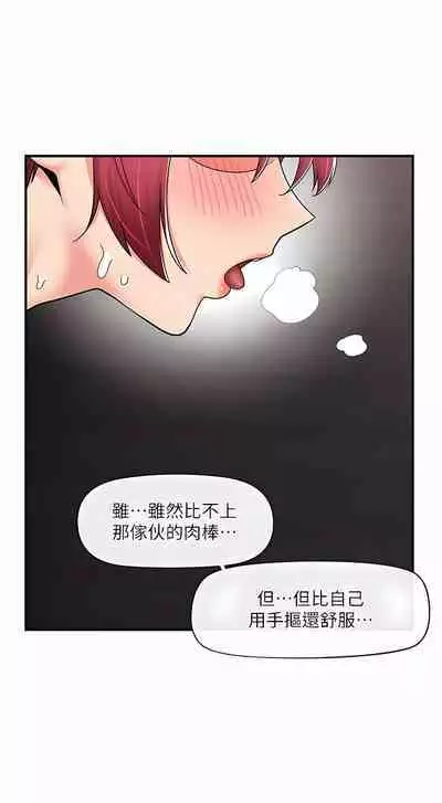 King of hypnotist in Isekai | 异世界催眠王