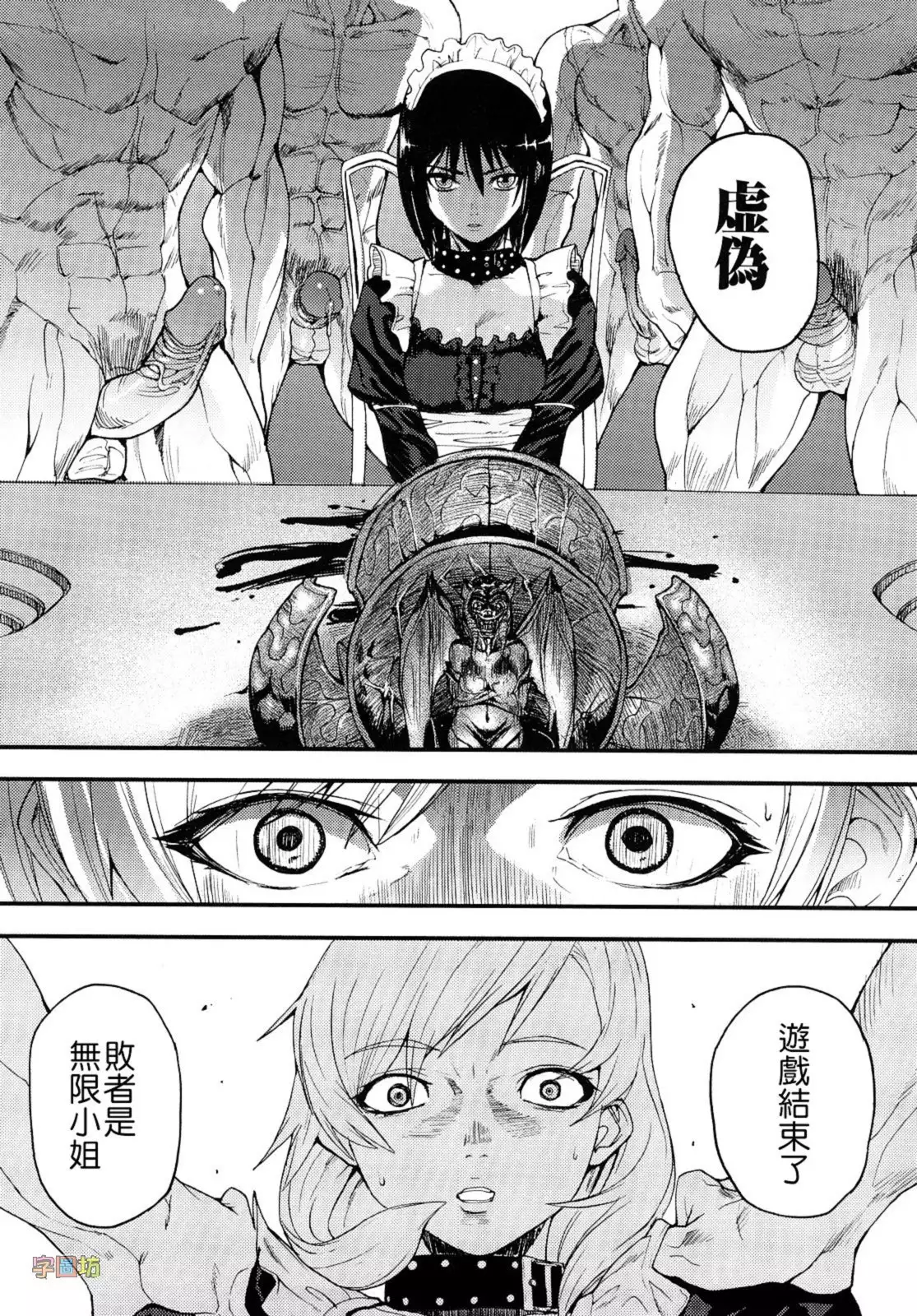 Seraburem No Hitsugi -Haitoku No Han Megami-