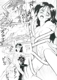 [Minion] Madou Momogatari Socerlita 2