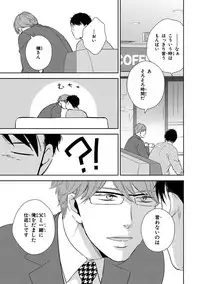 [Mita Homuro] Konomi ja Nakato [Digital]