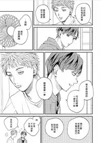 Kemono Asobi | 禽獸遊戲 Ch. 1-5+電子版限定加筆