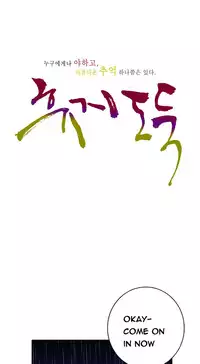 Tissue Thieves Ch.1-22 (English) (Ongoing)