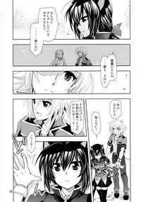 (C88) [PLUM (Kanna)] WONDeRFUL KITTeN (DOG DAYS)