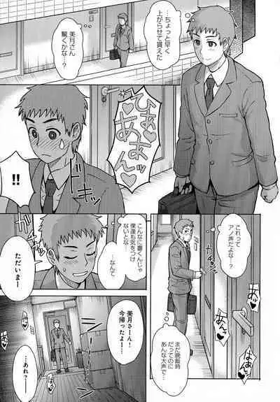 Retsujou Mixture - Animal Passion Mixture