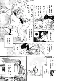 COMIC Potpourri Club 2004-06