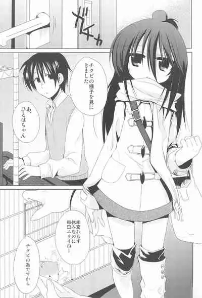 Sensei Kansatsu Nikki