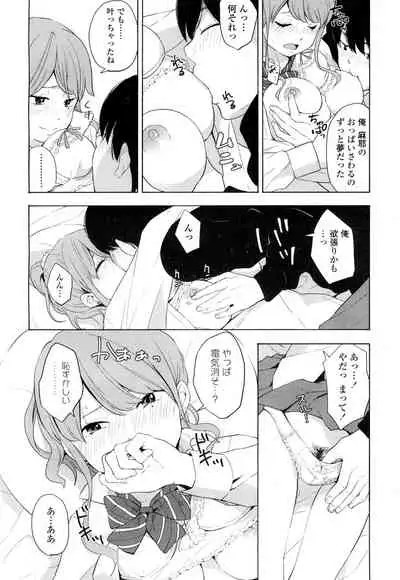 COMIC Koh 2016-07 Vol. 9 [Digital]