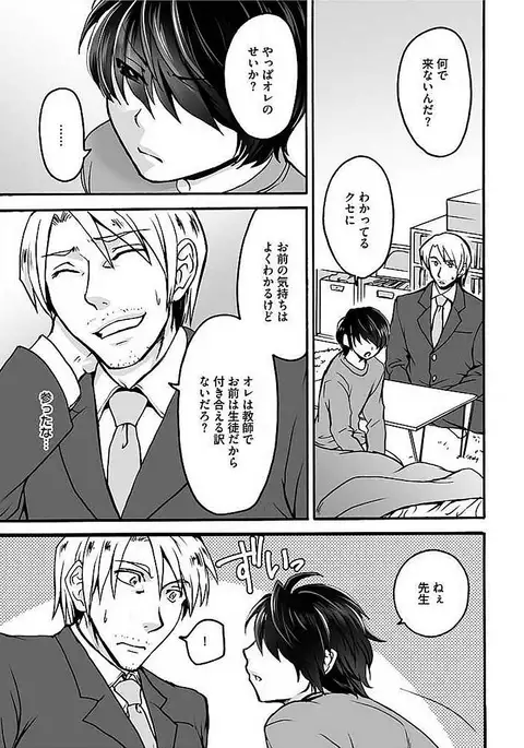 Josou Sex Seiyoku Zukan