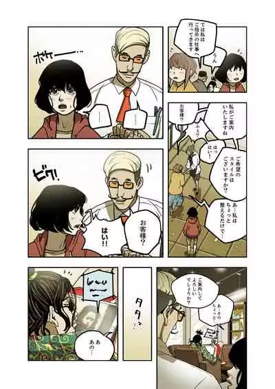 ハニートラップ 1-4