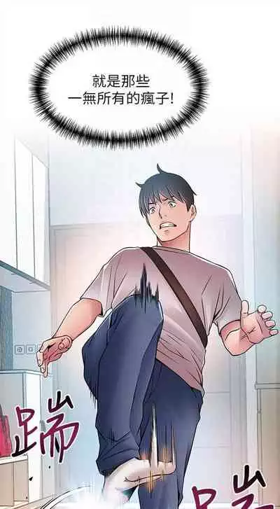 弱点 1-62 中文翻译（更新中）