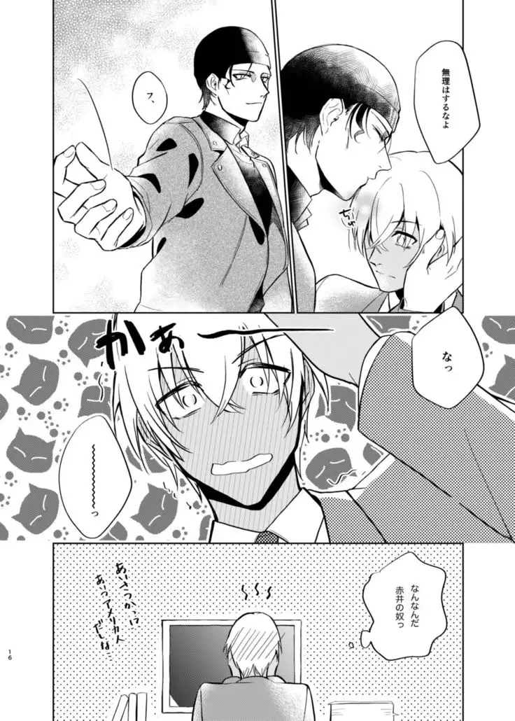 Yumeutsutsu Syndrome