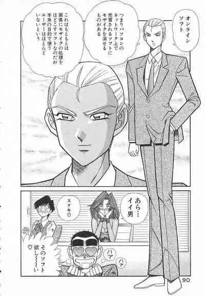 [Inui Haruka] Uruonna Volume 1