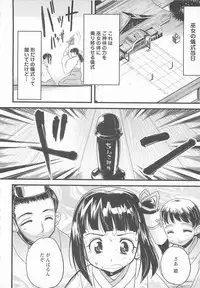 [Anthology] Change H pink