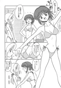 [Motoya Shin] Girls Express