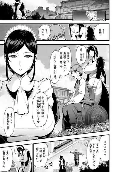 [Ichimatsu] Onna no Sukima - Put into her lovely WAREME!! [Digital]