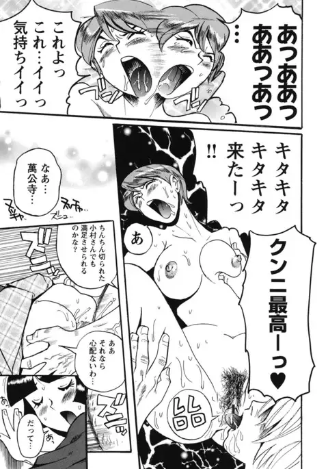 Hentai Shojo Choukyou Club