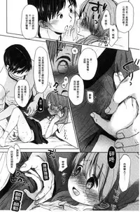 [Okada Kou] Dare ni mo Ienai Koto [Chinese]