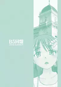 (C76) [B5 Doumei (RaTe)] NDG (Naughty Dick Girls) 01*