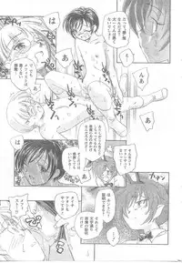 COMIC CanDoll 2008-06 Vol. 53