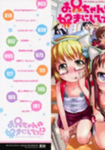 [Yam] Oni-chan No Suki Ni Site!?