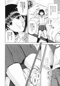 [Tonami Satoshi] Atashi To Suruno?