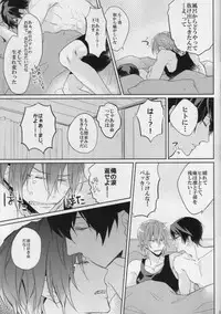 (C87) [mimee] Ore to Omae no Miracle Love (Free!)