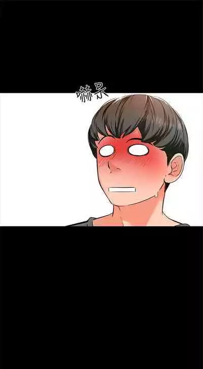 （週1）家教老師 1-26 中文翻譯（更新中）