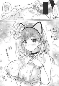 (COMIC1☆12) [Kurimomo (Tsukako)] Himitsu no Takarabako (Granblue Fantasy)