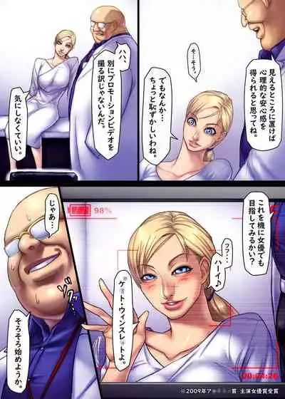 [Sawao] Jill's Rehabilitation (Resident Evil) [Ongoing]