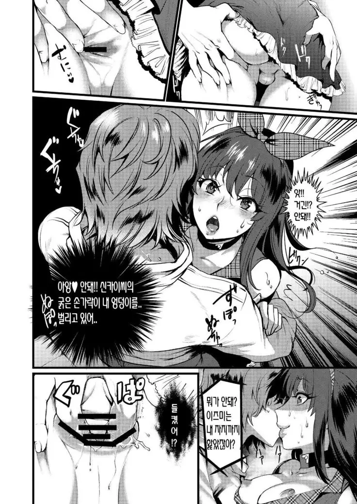 Kinniku Josou Shounen