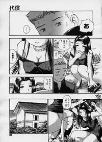 Comic Megastore 2003-12