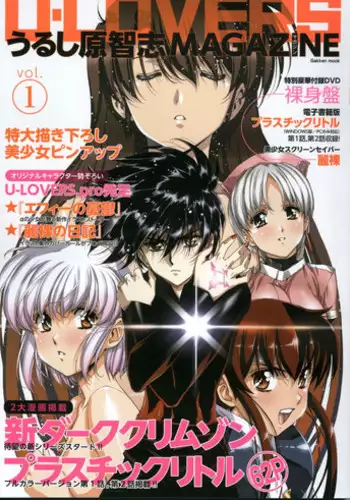[Urushihara Satoshi] U-LOVERS Urushihara Satoshi Magazine vol.1