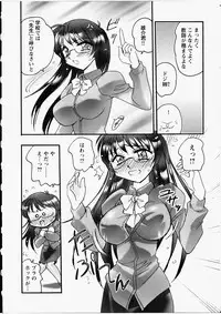 [Amagi Kei] Ero! Ane!