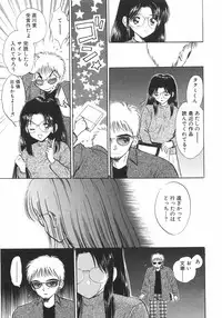 [Gyro Amarume] Himitsu Dayo. | It's Secret.