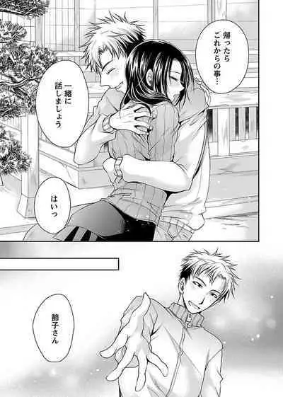 Shinjau Kurai no Kairaku o