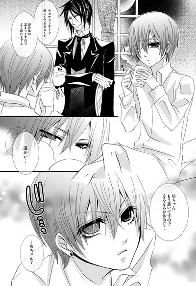 (C80) [Pink Kitten (Naokichi.)] Re;Chocolat (Kuroshitsuji) [Incomplete]