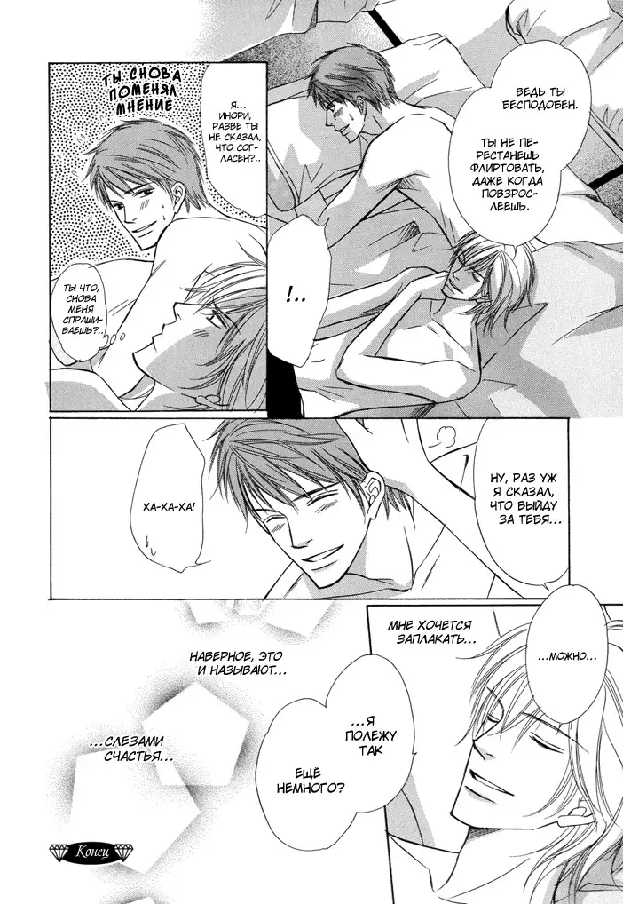 I'll Be With You Tomorrow