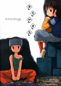 (C65) [Cho-jin Hakaba (LA-MEN)] Zuruyasumi (Zenben)