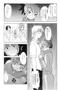 Comic Sigma Volume 1