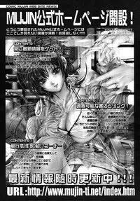 COMIC MUJIN 2008-01