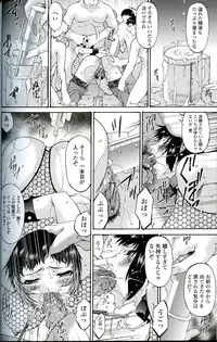 [Bai Asuka] Ochitsuma