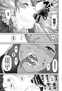 [Higashiyama Show] Implicity 2 [Chinese] [篆儀通文書坊漢化]