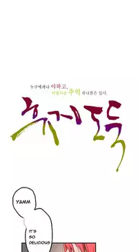 Tissue Thieves Ch.1-20 (English) (Ongoing)